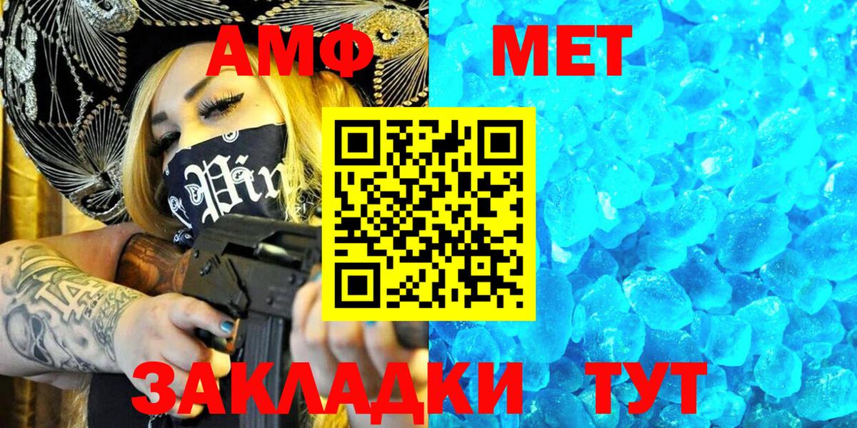 Амфетамин VHQ  OMG ONION  Благодарный  Вход с VPN  Amphetamine 