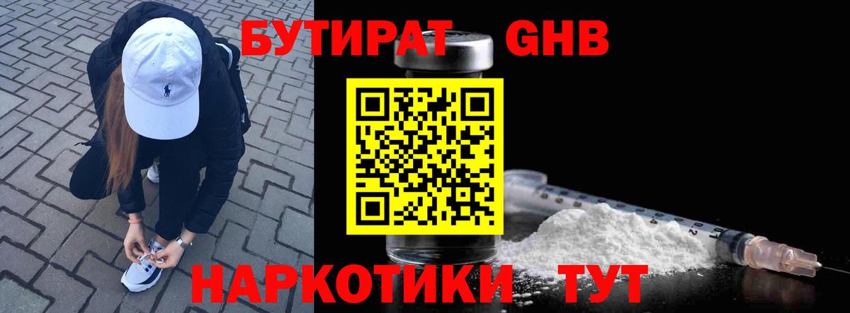 Героин Благодарный