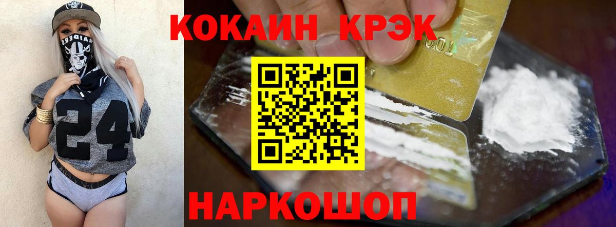 Cocaine  Вход с VPN  Кокаин Боливия  Благодарный  КОКАИН Эквадор 