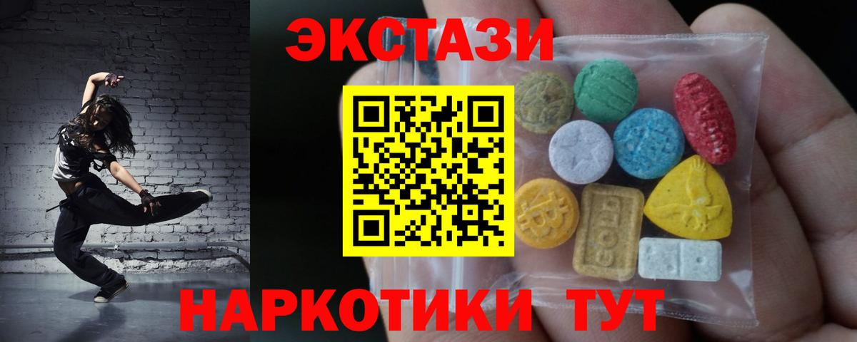 ЭКСТАЗИ 280 MDMA  Вход с VPN  Благодарный 