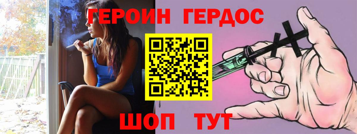 Благодарный  ГЕРОИН Афган  Вход с VPN 