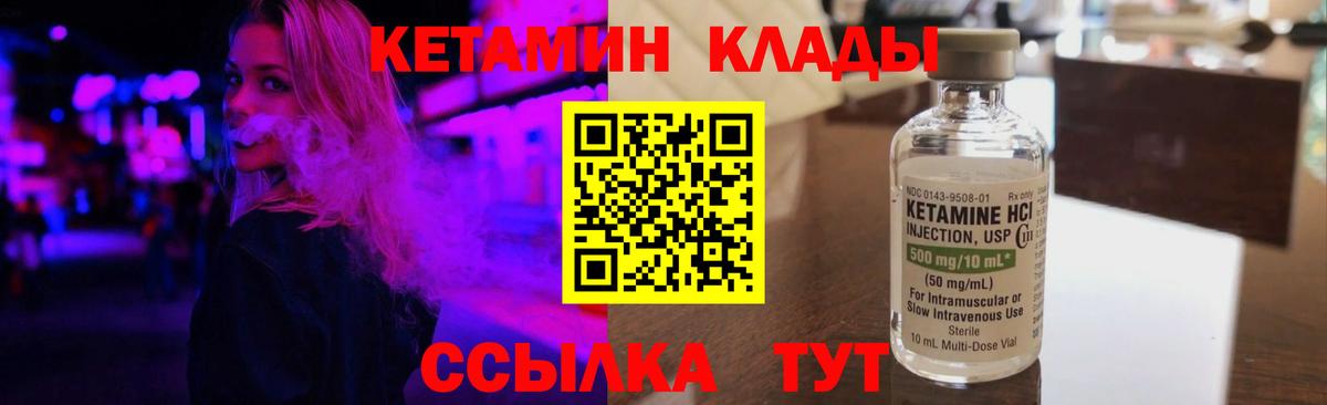 КЕТАМИН ketamine  гидра ссылка  Благодарный  Вход с VPN 