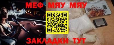 меф Тара