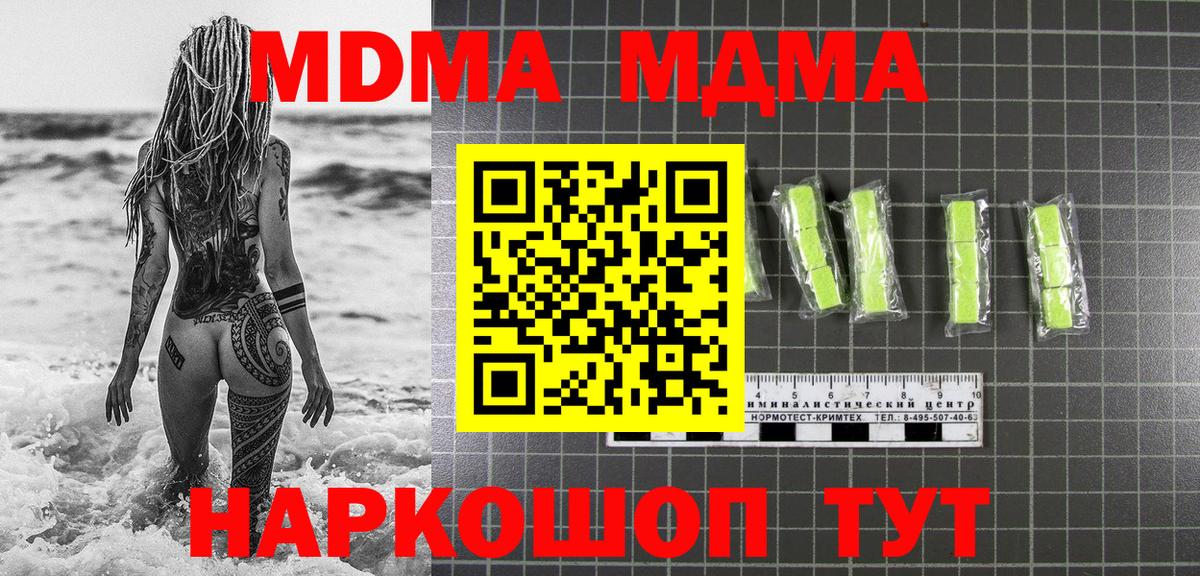 MDMA  MDMA VHQ  Вход с VPN  Благодарный  МДМА кристаллы 