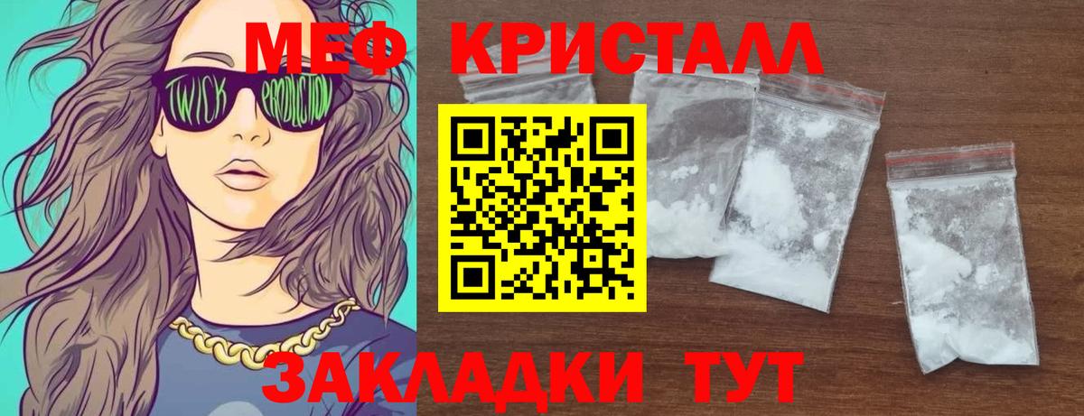 Мефедрон Благодарный
