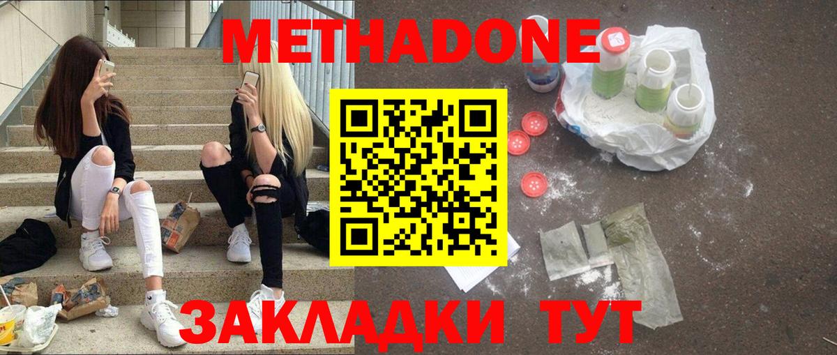 МЕТАДОН мёд Благодарный