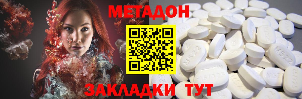 Метадон VHQ  Вход с VPN  мориарти формула  Благодарный  Метадон кристалл 