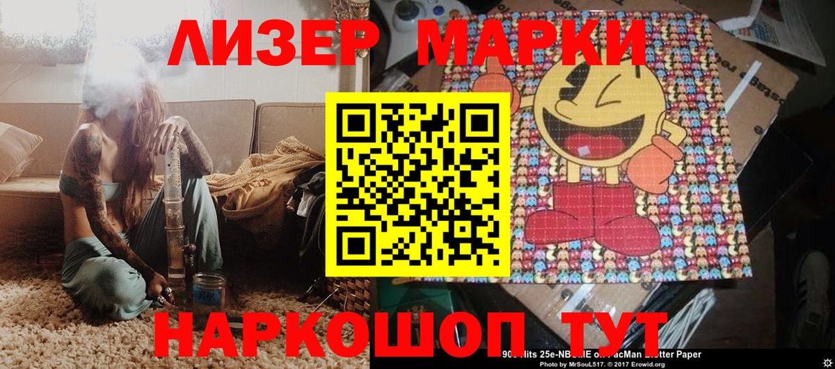 Наркотические марки 1,5мг Благодарный
